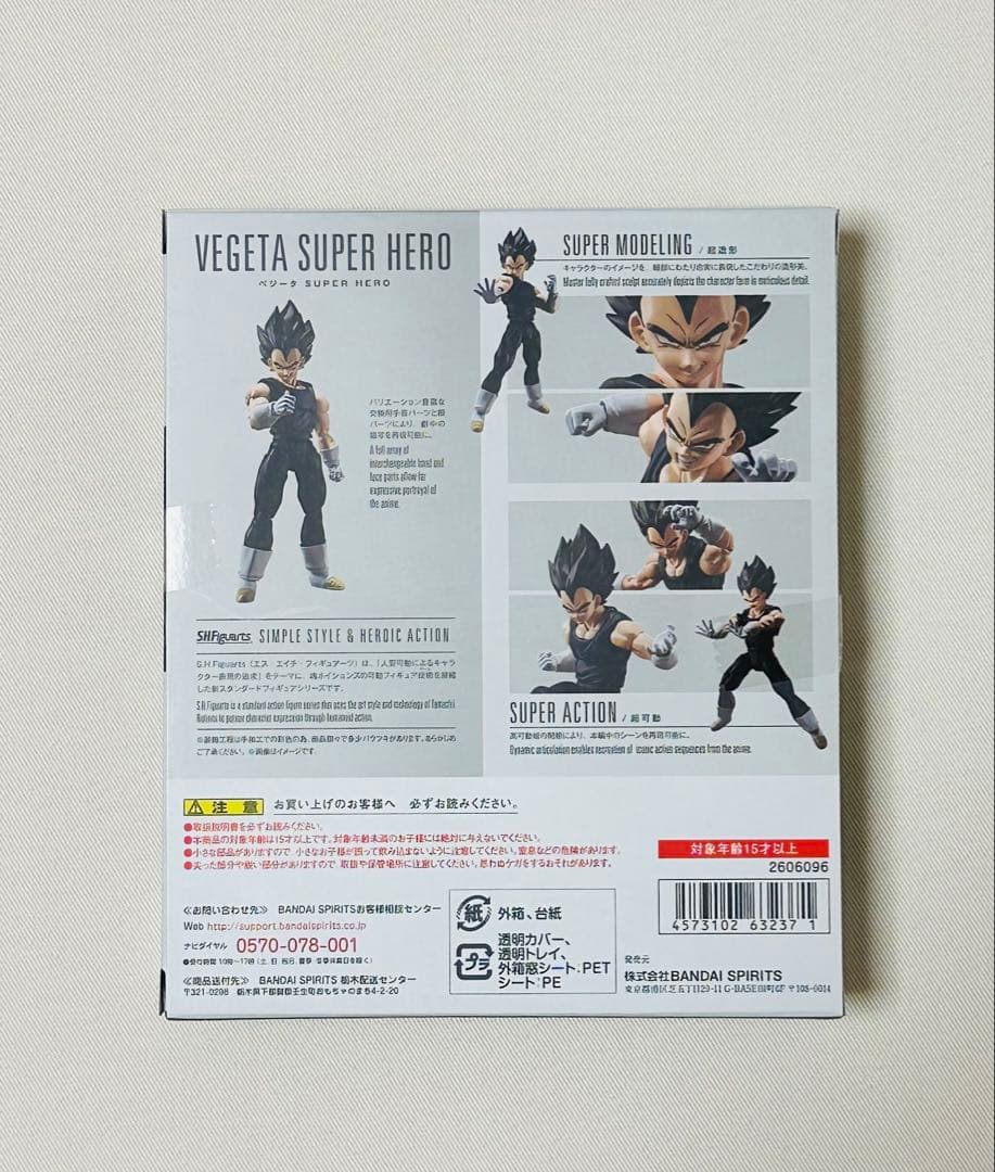 S.H.Figuarts ベジータ SUPER HERO ドラゴンボール超