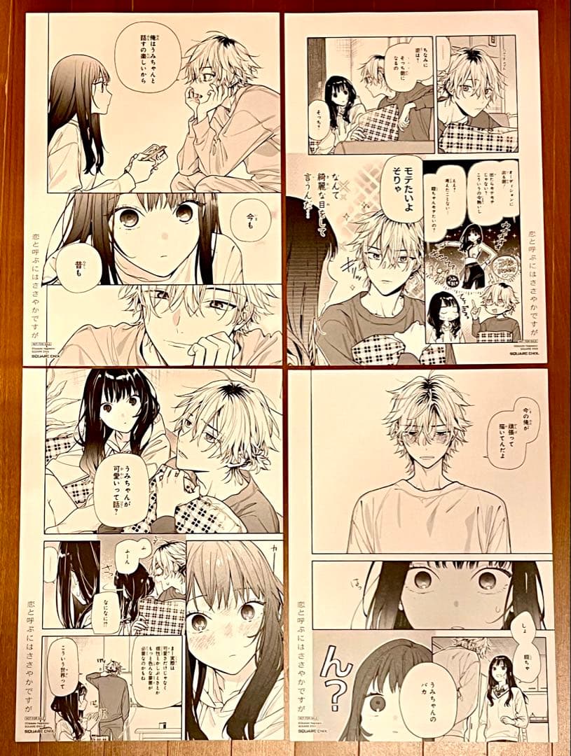 恋と呼ぶにはささやかですが ポスター 複製原画 など