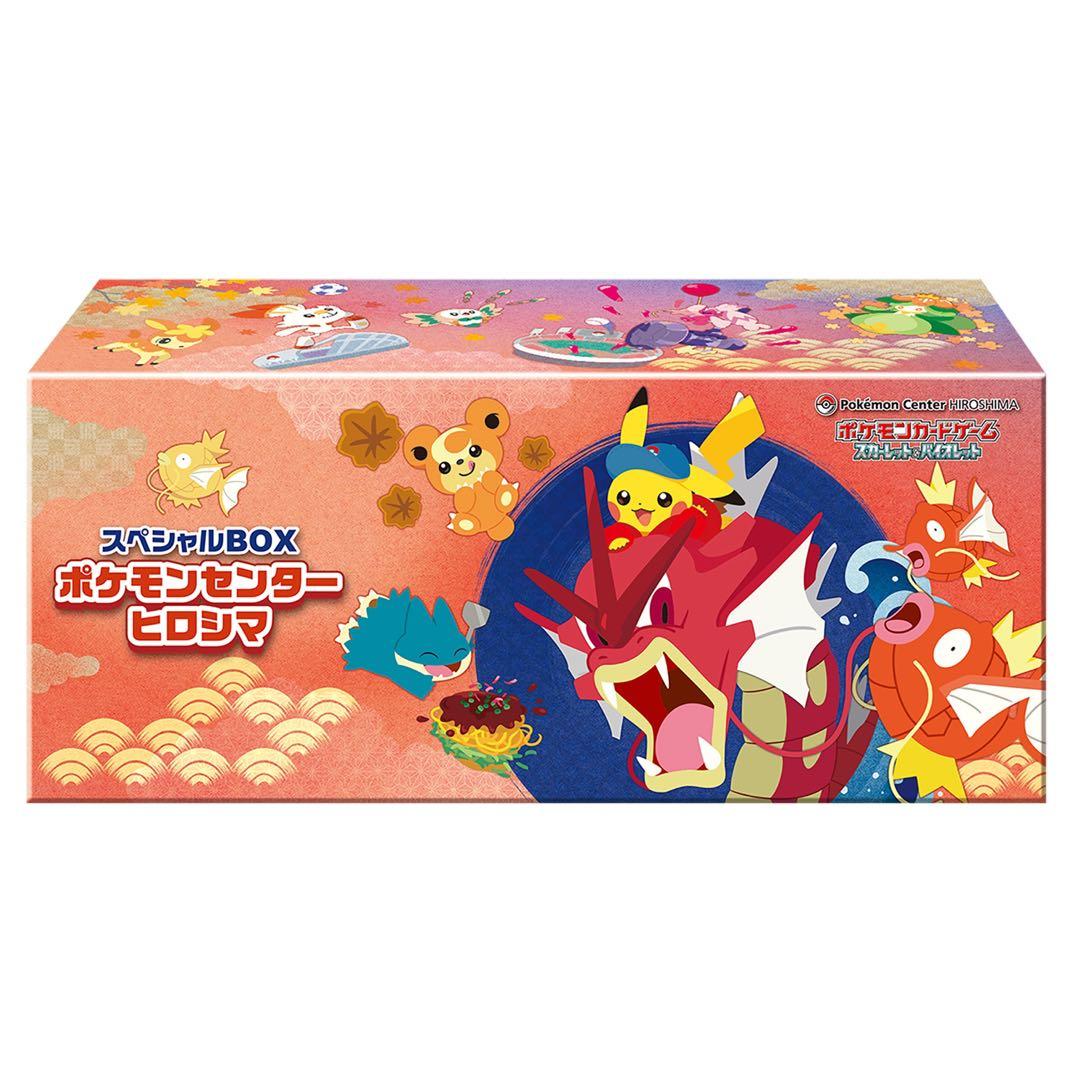 スペシャルBOX ポケモンセンター 3種セット フクオカ ヒロシマ トウホク
