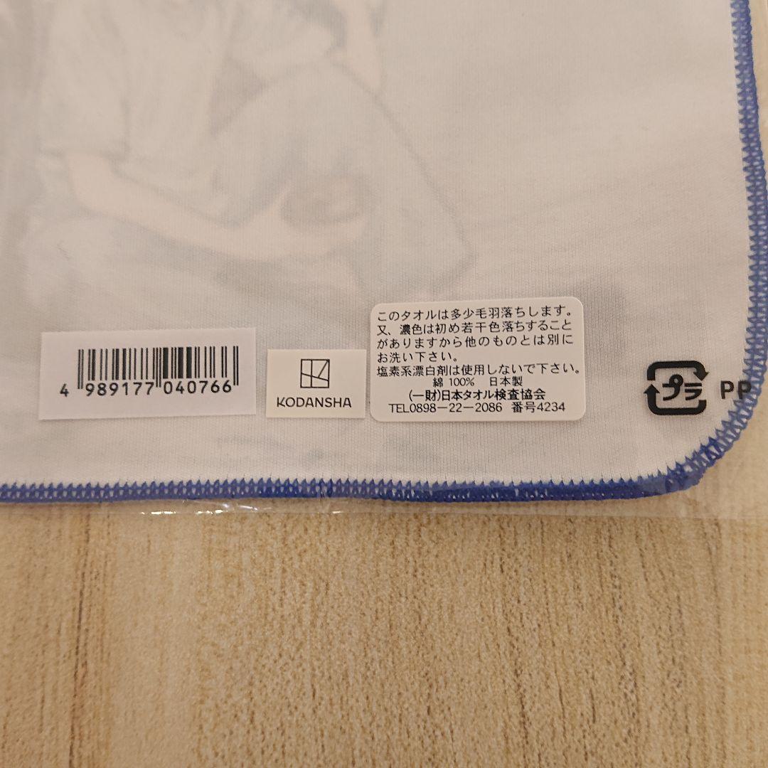 【未使用】頭文字D 文太の教えマフラータオル 藤原拓海 佐藤真子 沙雪 3点