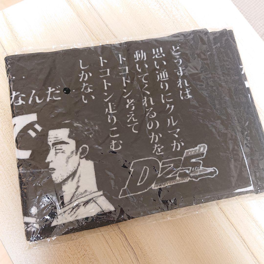 【未使用】頭文字D 文太の教えマフラータオル 藤原拓海 佐藤真子 沙雪 3点