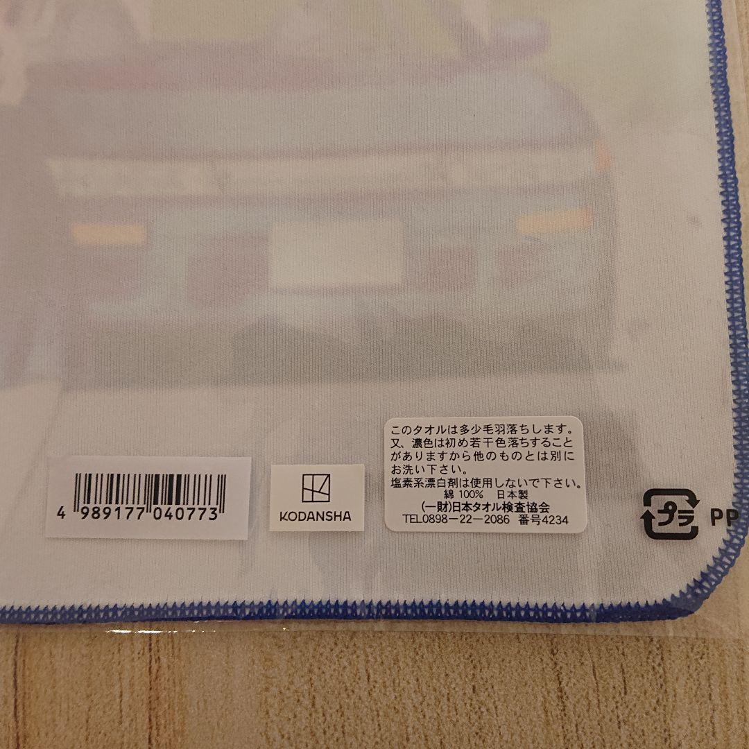 【未使用】頭文字D 文太の教えマフラータオル 藤原拓海 佐藤真子 沙雪 3点