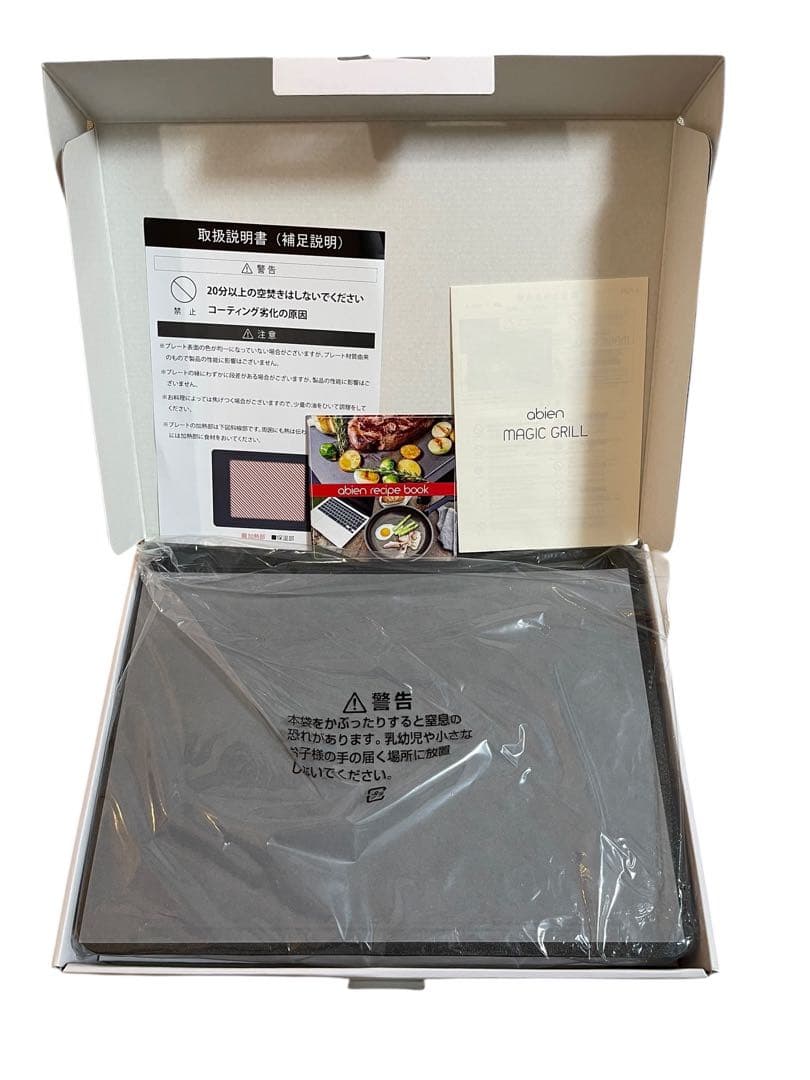 【未使用品】abien MAGIC GRILL 2021モデル Standard
