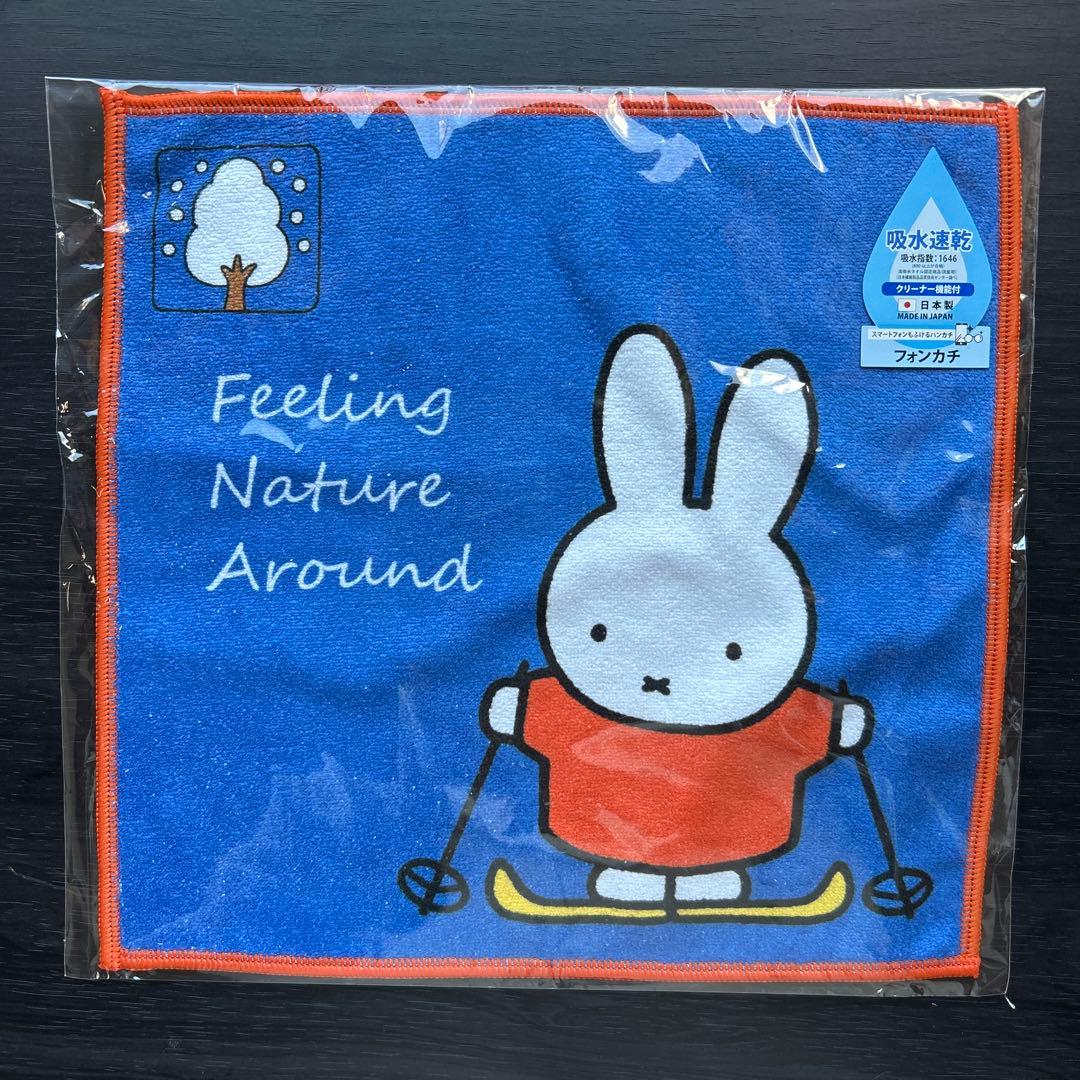 ミッフィー　かたしな高原スキー場　タオル まめ皿miffy 新品　ふゆのひ