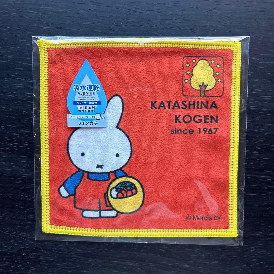 ミッフィー　かたしな高原スキー場　タオル まめ皿miffy 新品　ふゆのひ