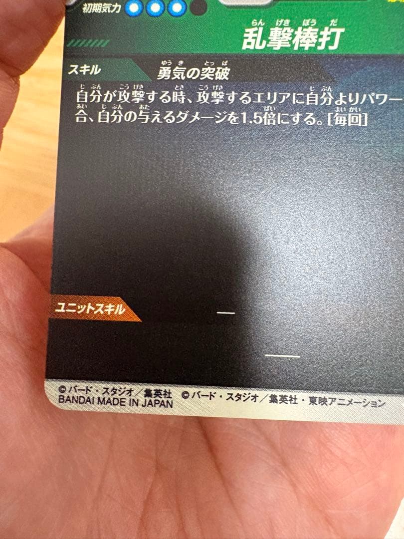 SR★ パラレル APT-007 孫悟飯:幼年期 ドラゴンボール