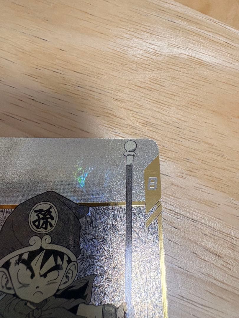 SR★ パラレル APT-007 孫悟飯:幼年期 ドラゴンボール