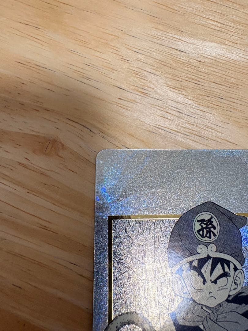 SR★ パラレル APT-007 孫悟飯:幼年期 ドラゴンボール