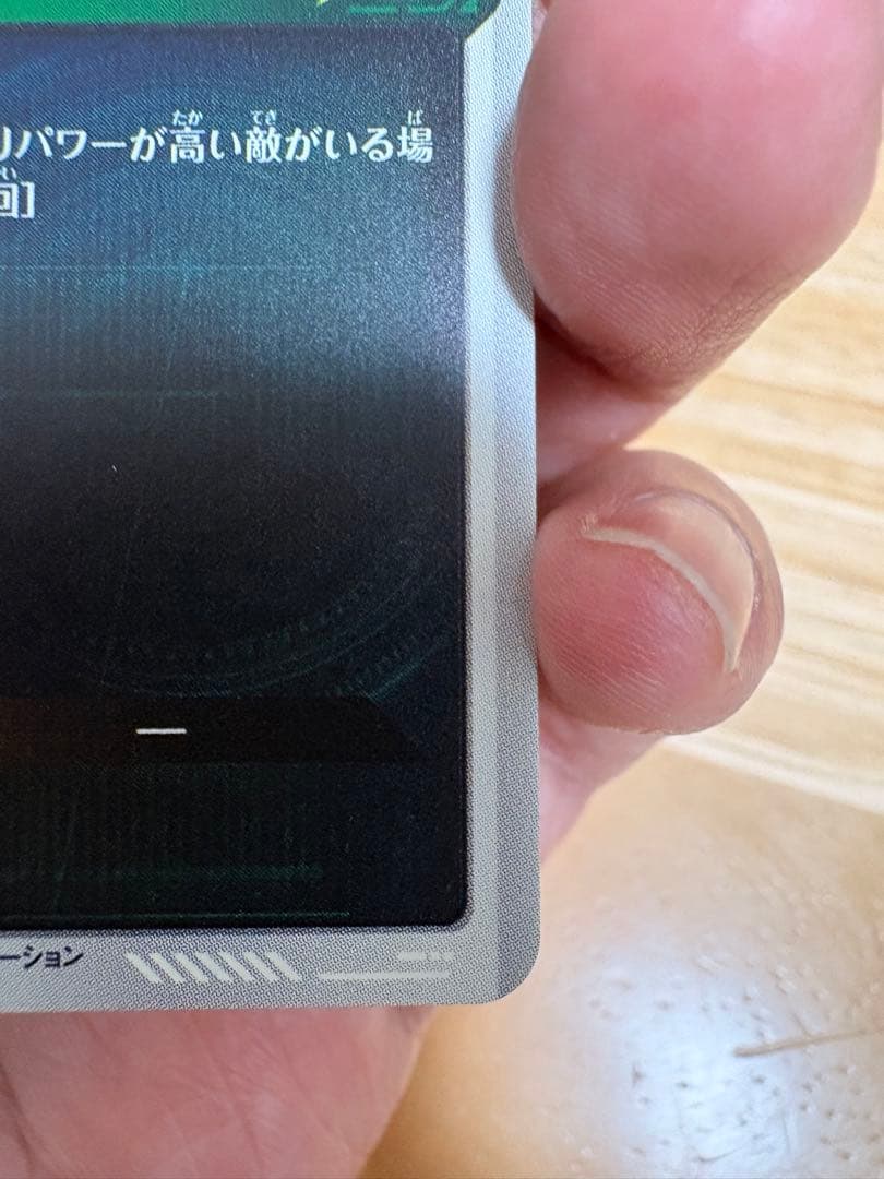 SR★ パラレル APT-007 孫悟飯:幼年期 ドラゴンボール