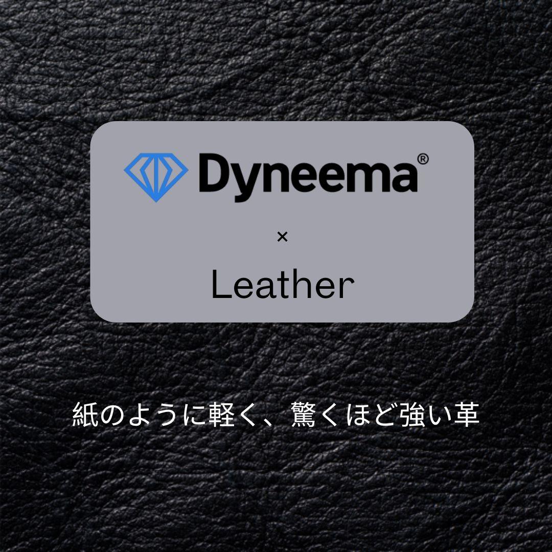 防水撥水コンパクトウォレット ダイニーマレザー