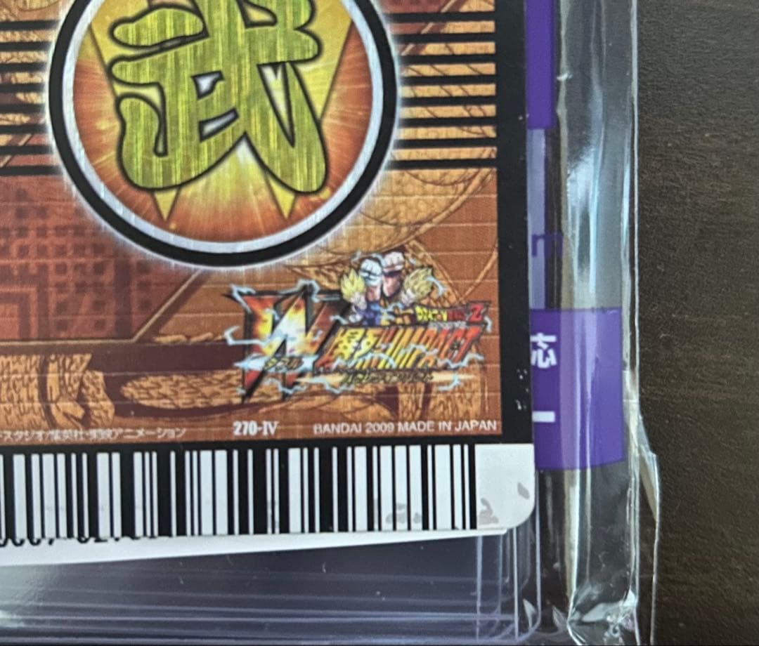 ドラゴンボール W 爆裂インパクト 爆レア 禁レア カードダス ミラクルバトル