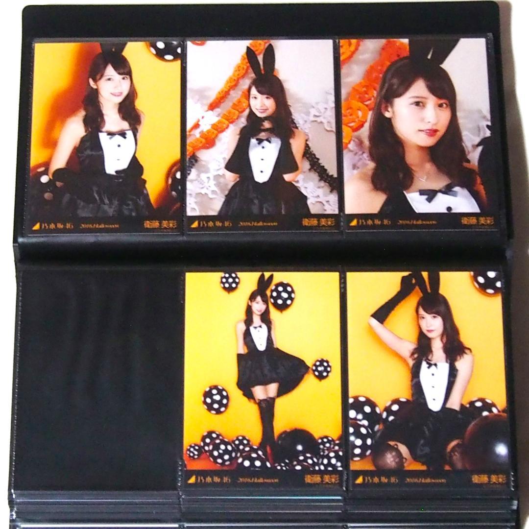 乃木坂46 衛藤美彩 生写真 2016 23種コンプ まとめ売り