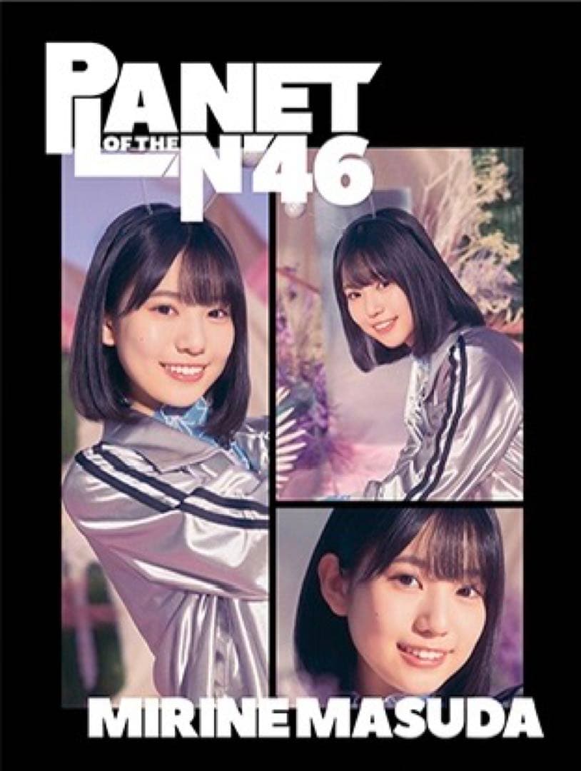 乃木坂46 増田三莉音 乃木フェス 異星人襲来は為政者の指示！？トレーナー