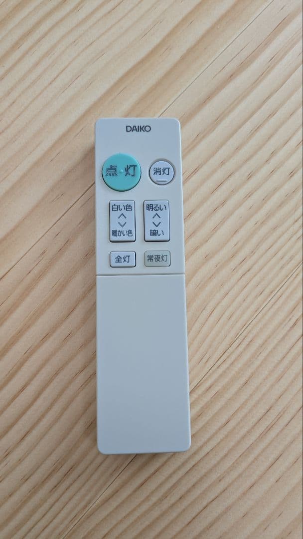 【美品】DAIKO LEDシーリングライト DCL-40574 〜6畳 25年製