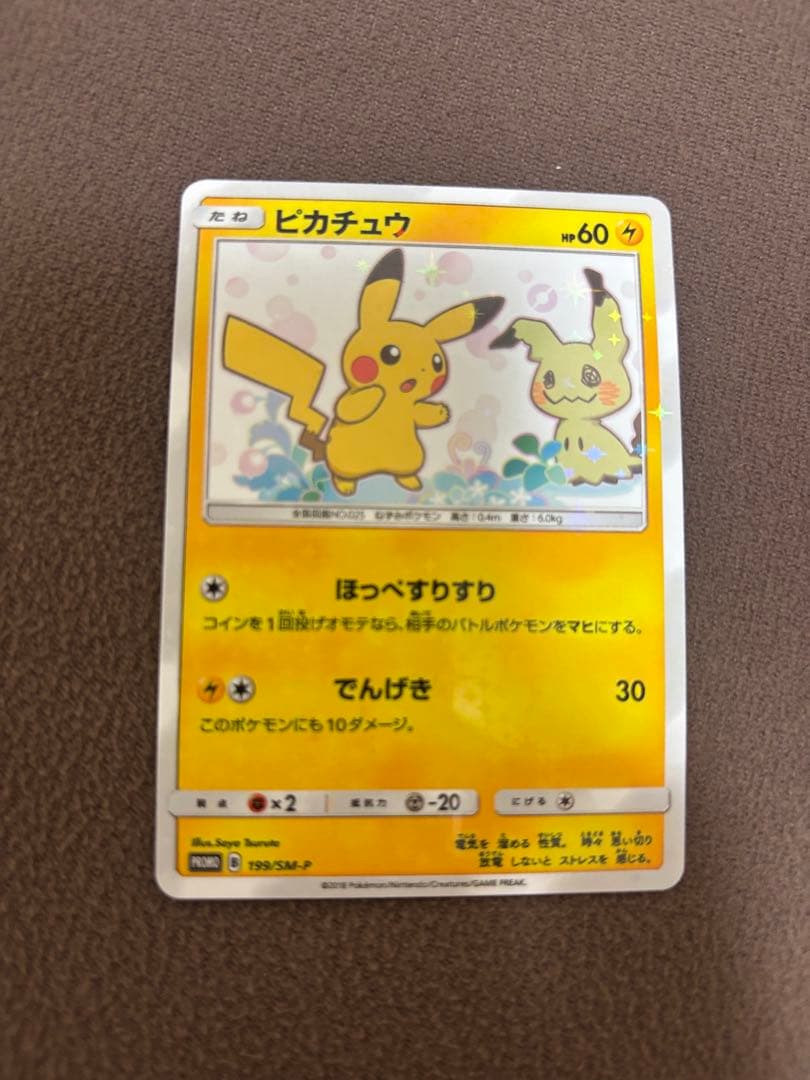 地方ピカチュウ8枚セット展示観賞用