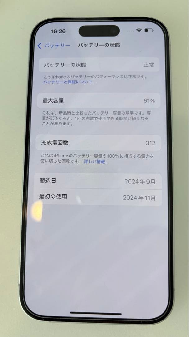 iPhone16 ホワイト　256GB SIMフリー