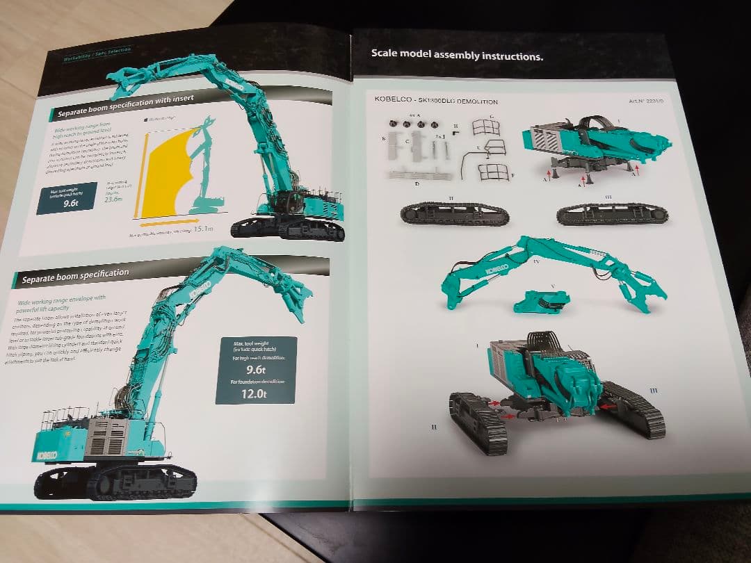 KOBELCO SK1300D LC スパイラルブームバージョン