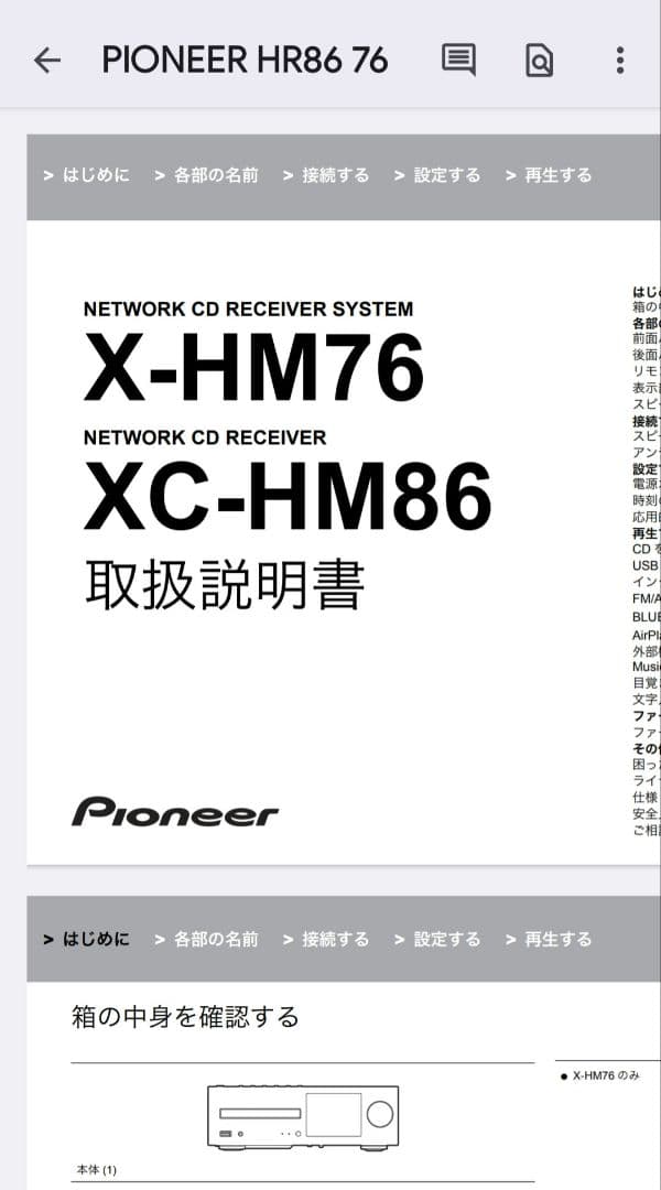 Pioneer XC-HM86 ネットワークCDレシーバー 2018年製