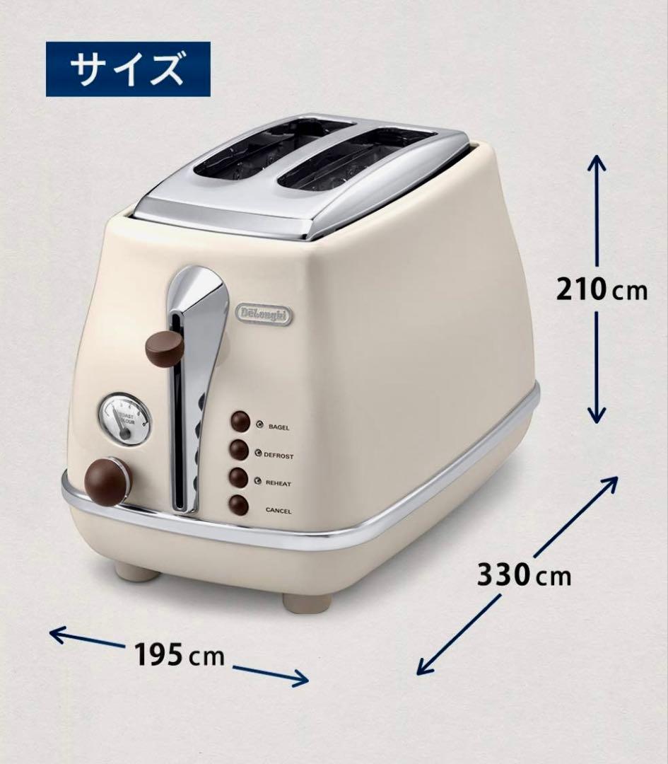デロンギ アイコナ ヴィンテージ ポップアップトースター