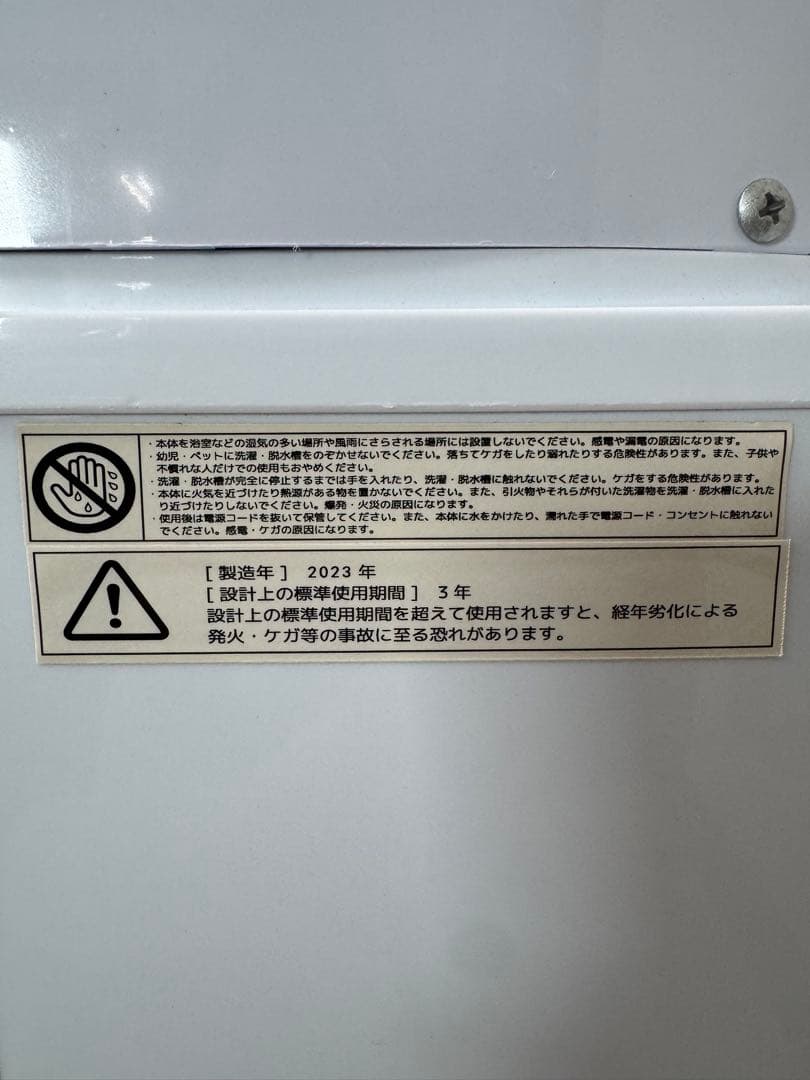 二槽式洗濯機 ホワイトRC-500(2023年製)ベルソス