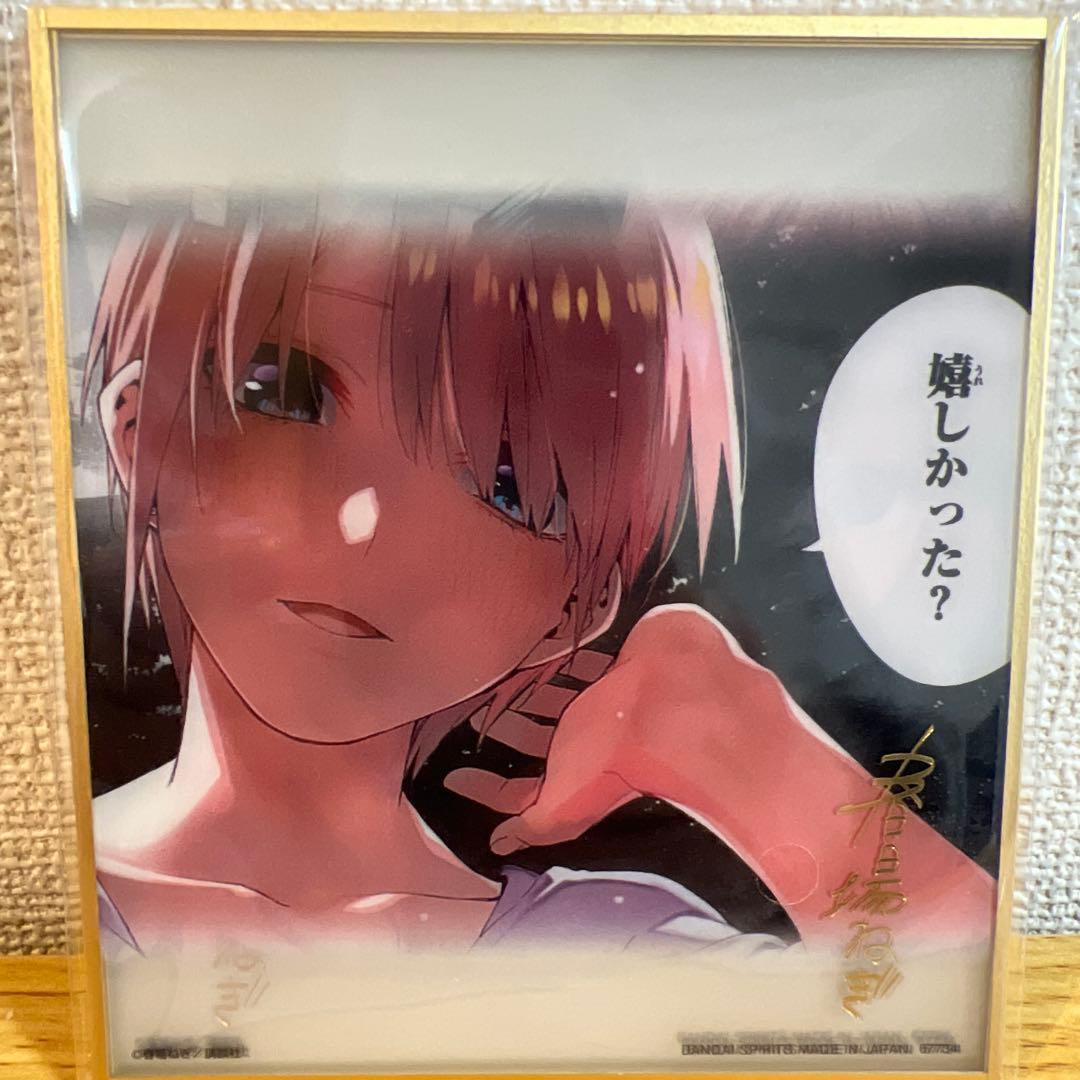 一番くじ　五等分の花嫁　ラストワン　クリア色紙セット　I賞H賞つき