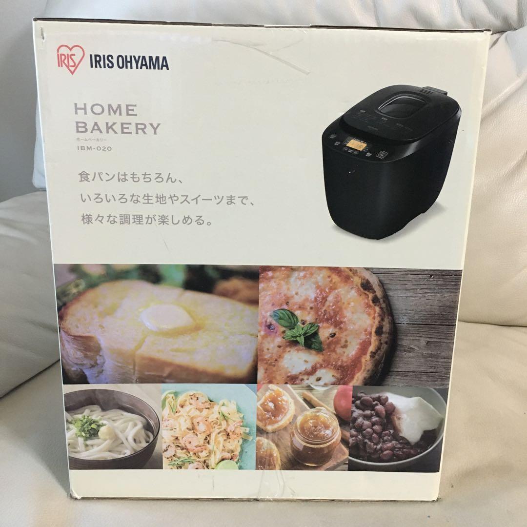 【新品】アイリスオーヤマ ホームベーカリー IBM-020