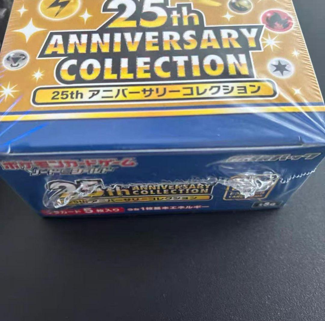 ポケモンカード25th Anniversary Collection 10box