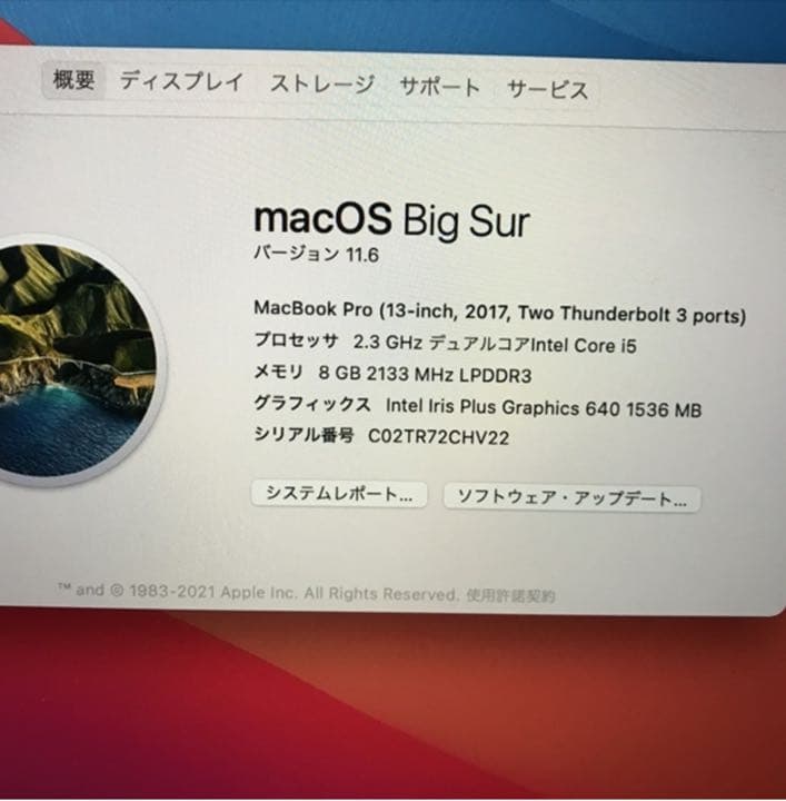 MacBook本体 Macbook pro 2017