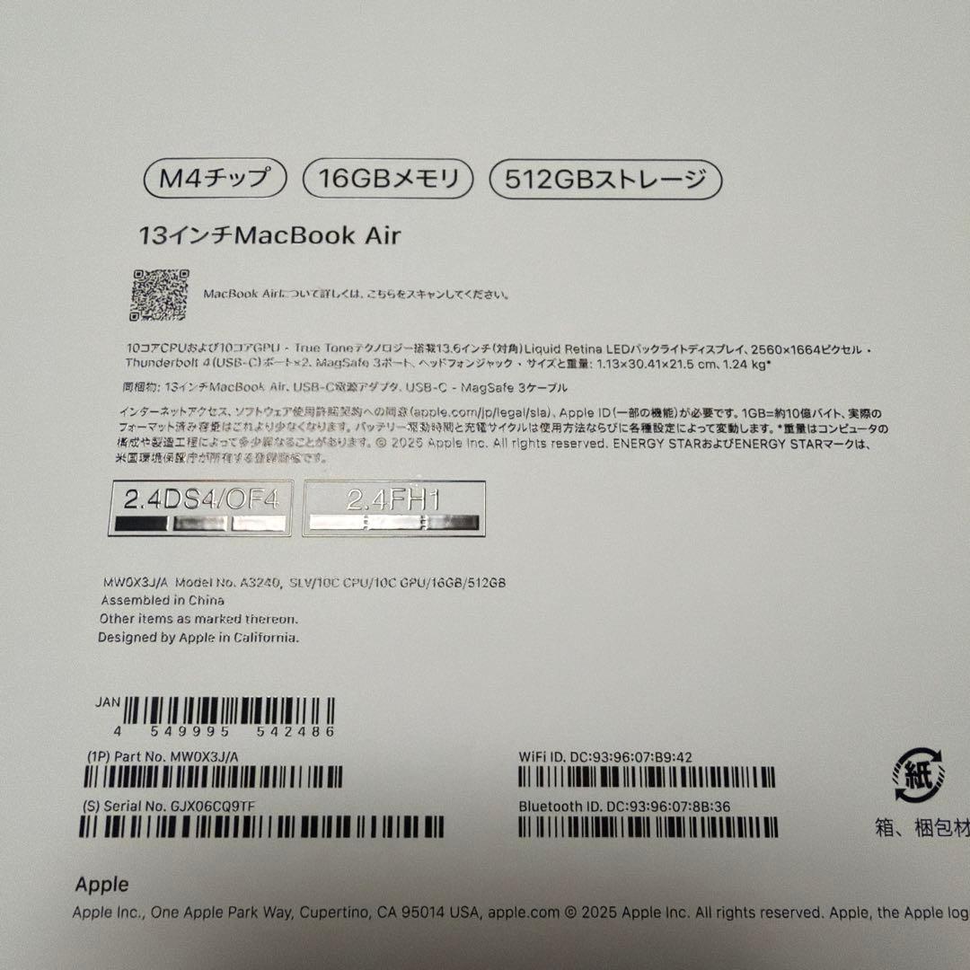 【美品】M4 MacBookAir13インチ16GB 512GB 充放電回数5回