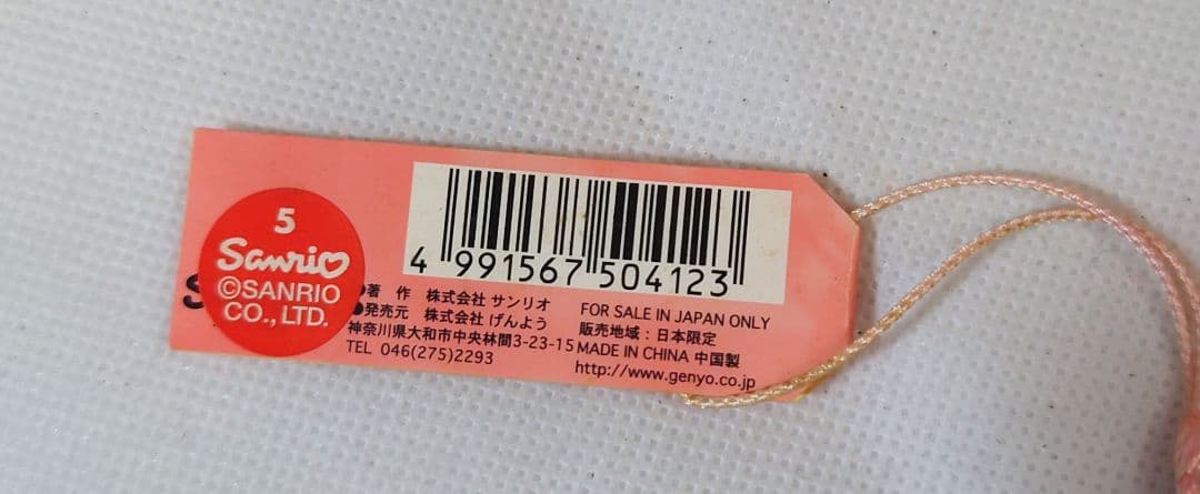 ハローキティ 伊勢志摩限定 海女さんバージョン ぬいぐるみ・ストラップセット