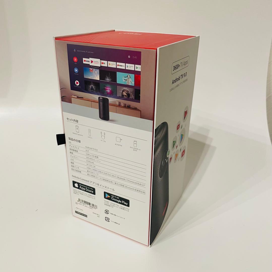 Nebula Capsule II フルセット 美品 動作確認済