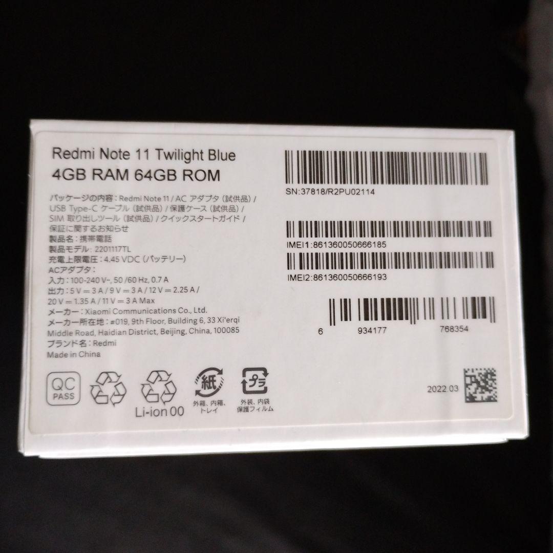 値下げ Xiaomi Redmi Note 11 青色 本体と別購入ケース付属
