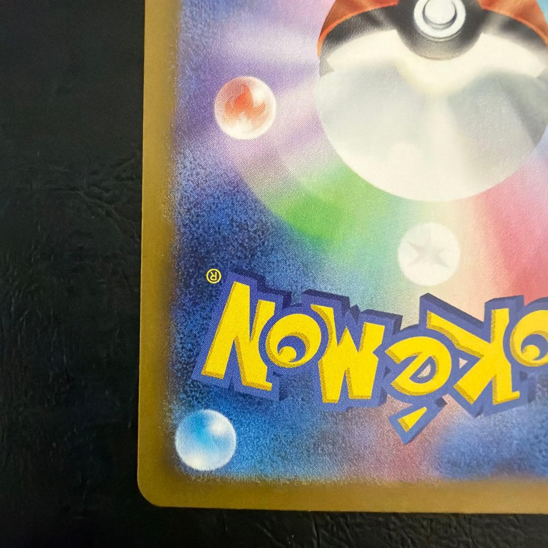 【65】 リーリエの決心 SAR センタリング良好 091/063