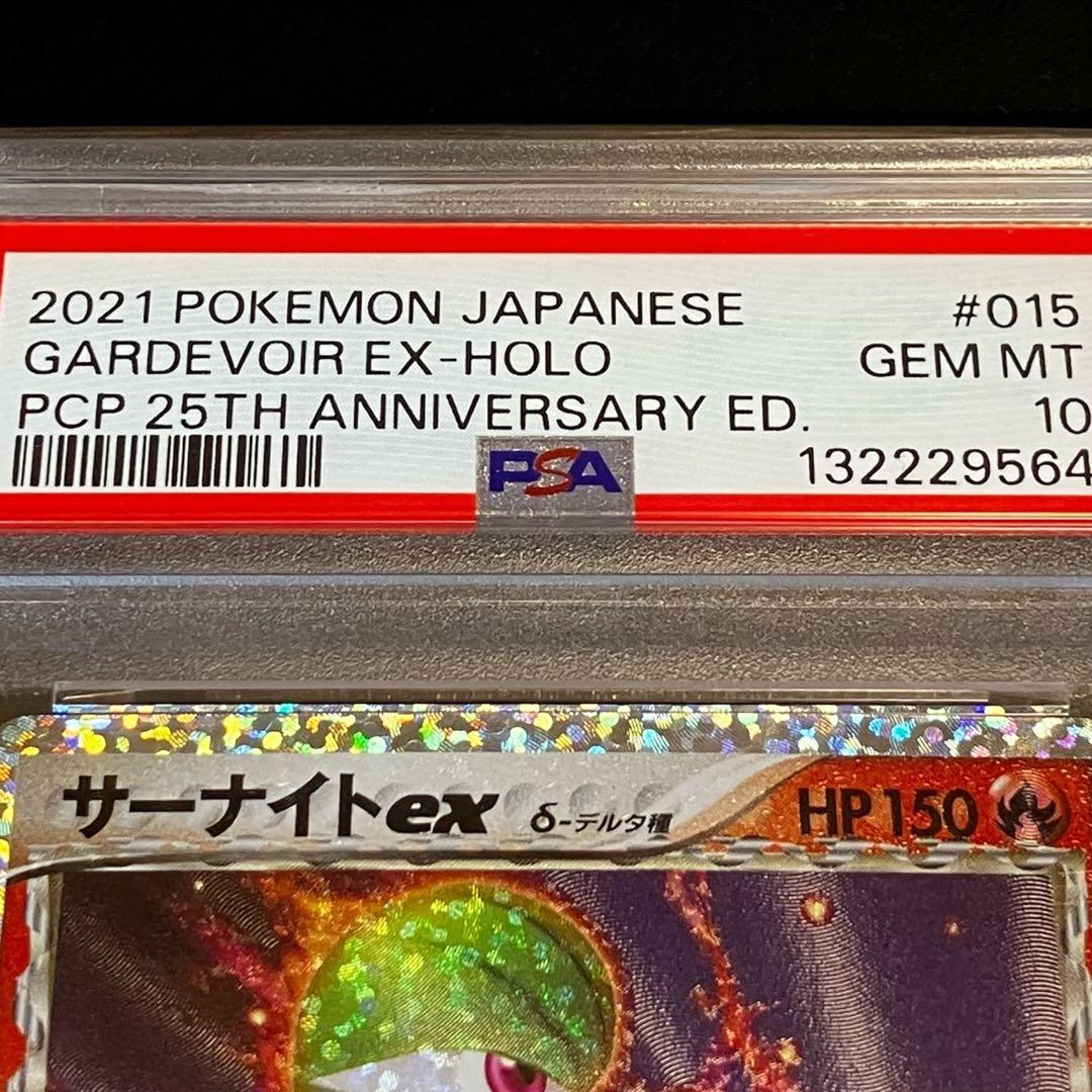 【完全未開封】PSA10 サーナイトex デルタ種 オリパワン当選品✨