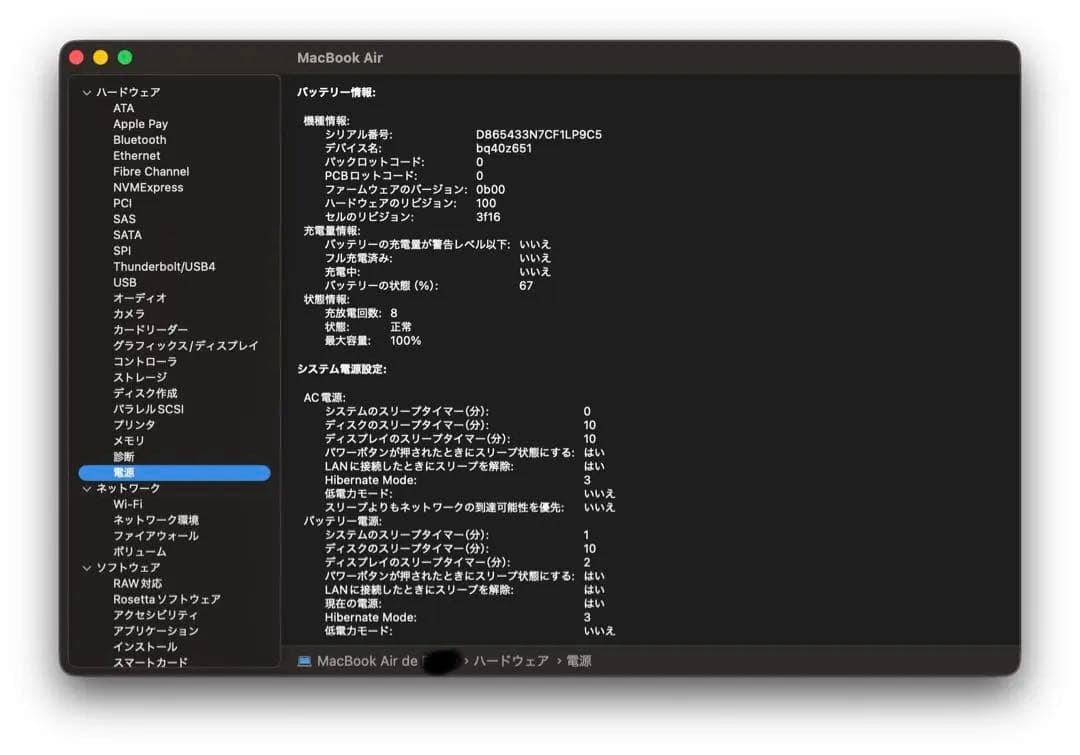 Apple MacBook Air M2 シルバー8GB 512SSD 2023