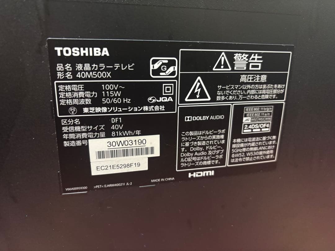 東芝 40V型 4K液晶テレビ REGZA 40M500X W録対応 動画アプリ