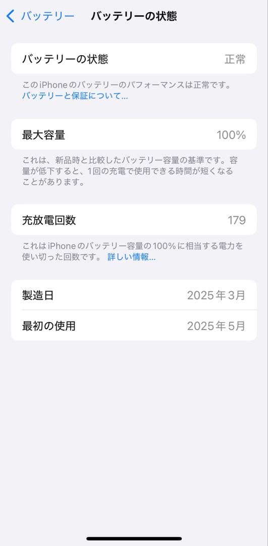 iPhone16 128GB ホワイト　本体　simフリー