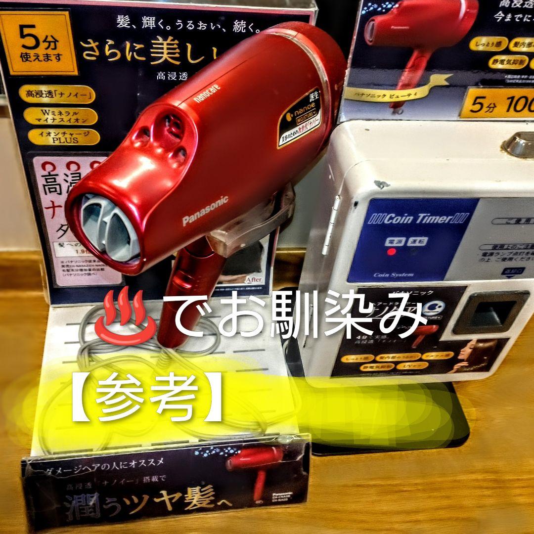 6 モーター新品 ナノケア ドライヤー EH-NA0B パナソニック ナノイー