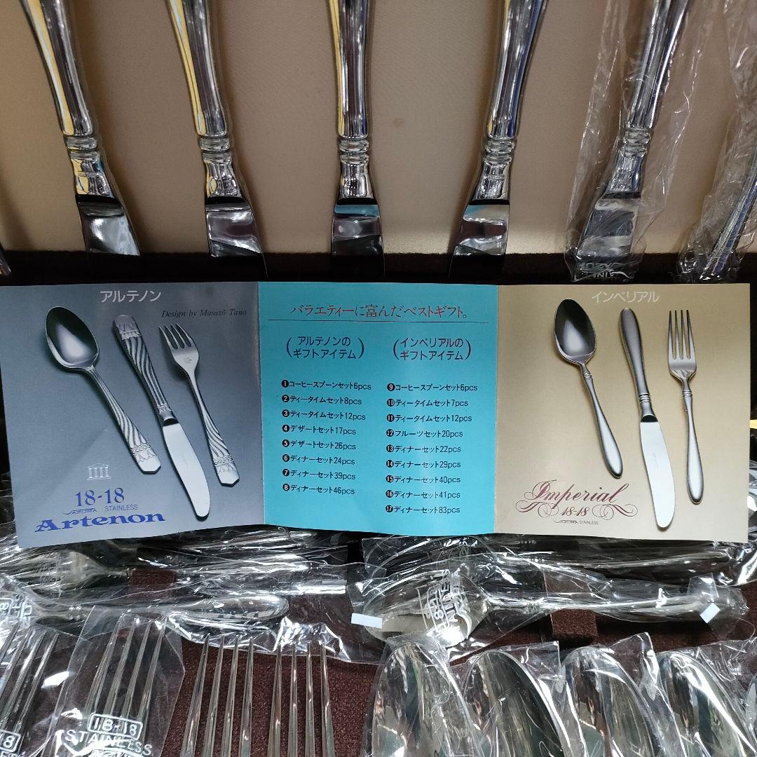 AZUMA アズマ インペリアル カトラリーセット 28本 ステンレス 箱付き