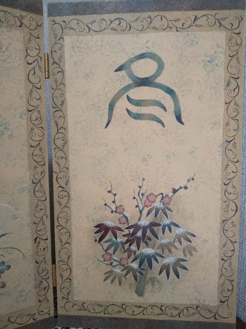 屏風型