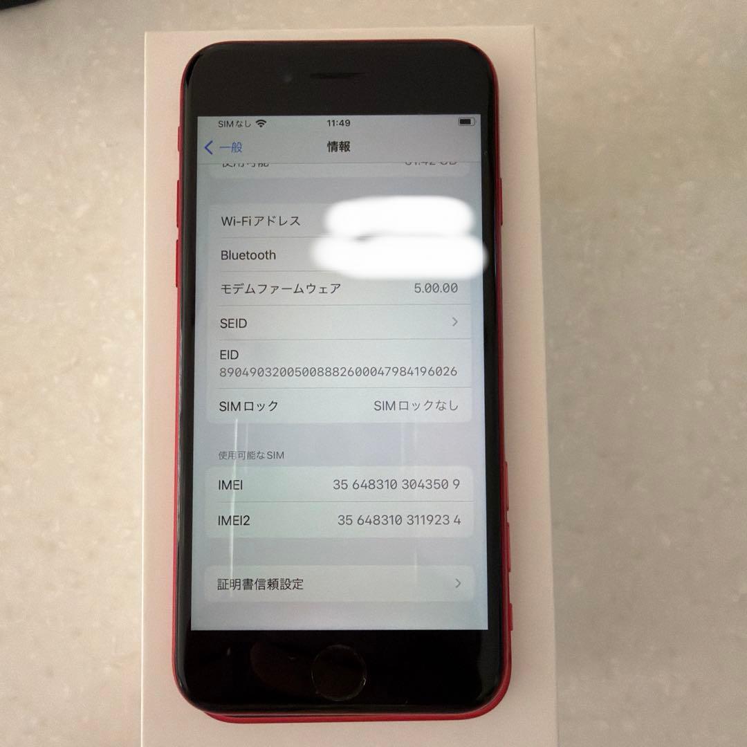 iPhone SE 第2世代（ SE2）64GB RED SIMフリー