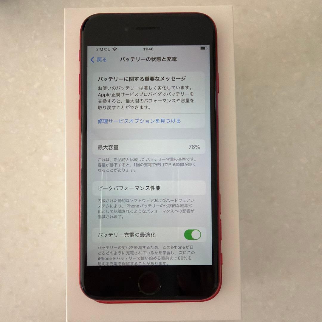 iPhone SE 第2世代（ SE2）64GB RED SIMフリー