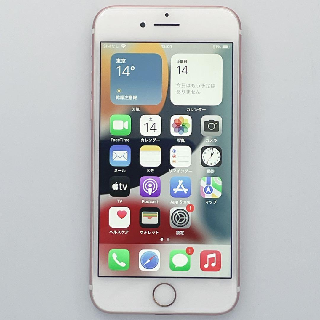 【極美品】iPhone 7 ローズゴールド 256GB バッテリー90%