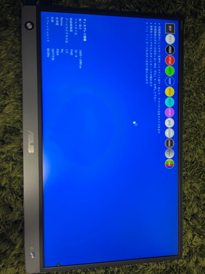 ASUS MB16AH モバイルモニター 15.6インチ