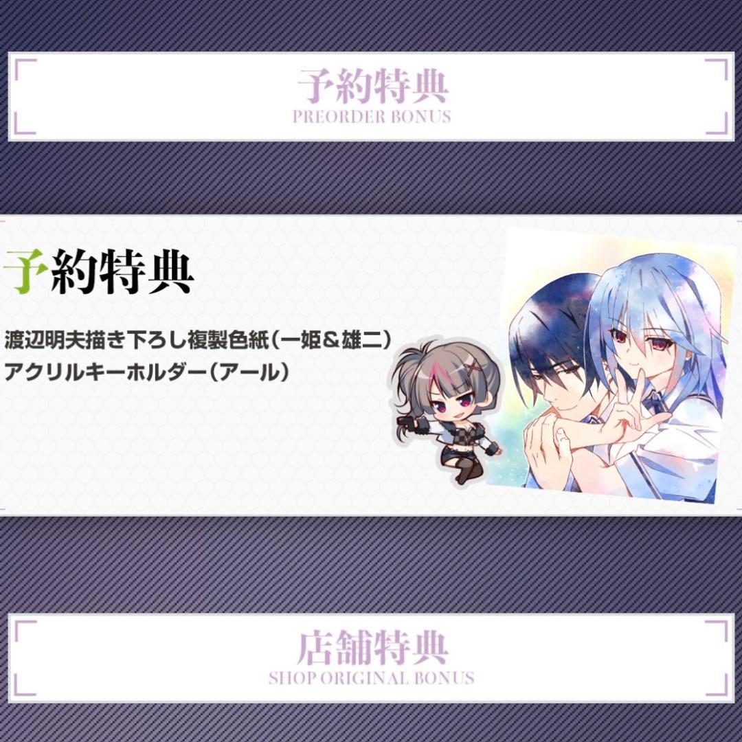 グリザイア クロノスリベリオン購入特典