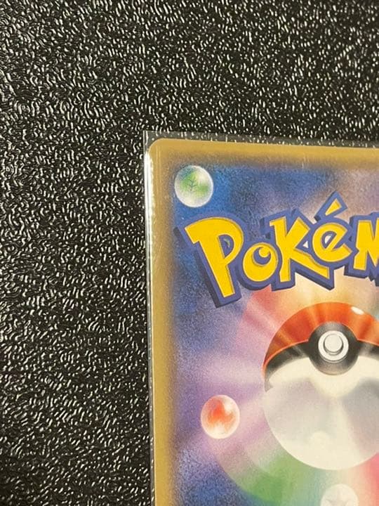 リザードン　20th 美品