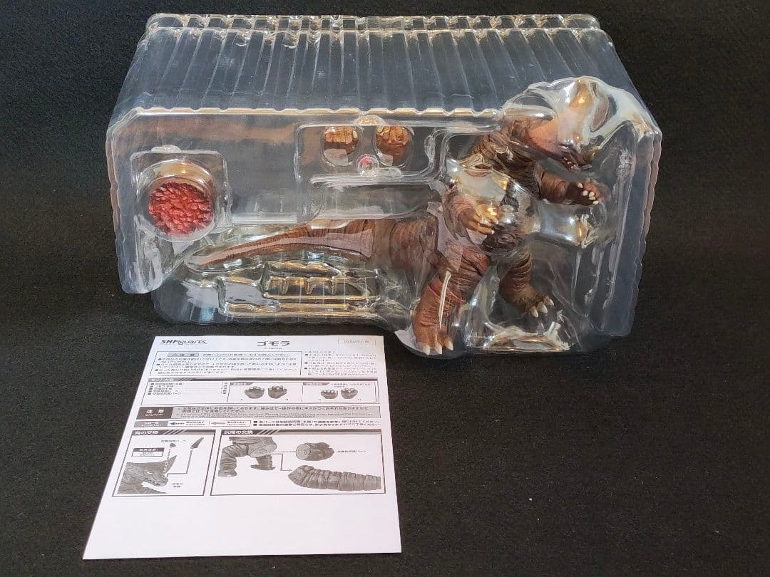 フィギュアーツ　ゴモラ