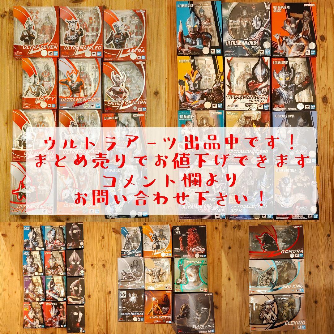 フィギュアーツ　ゴモラ