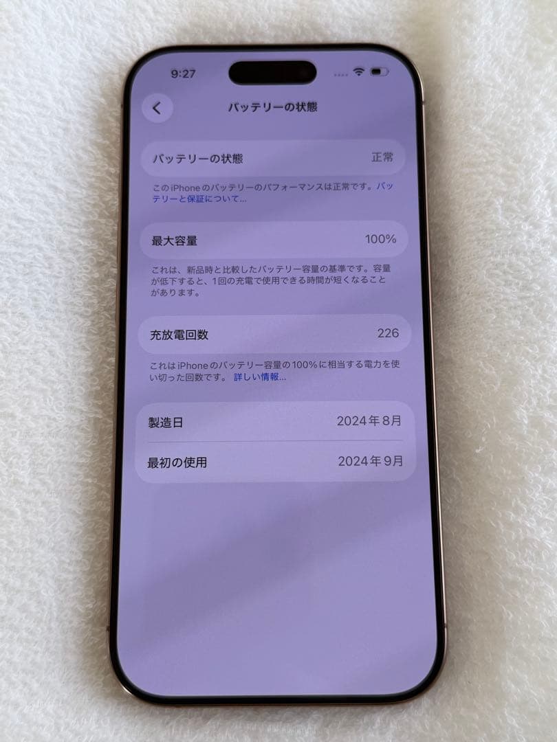ゆー　Apple iPhone 16Pro デザートチタニウム本体