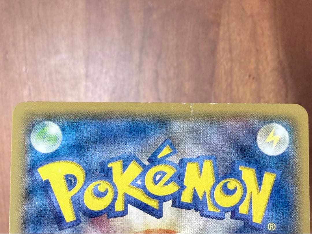 ボスごっこピカチュウ ギンガ団